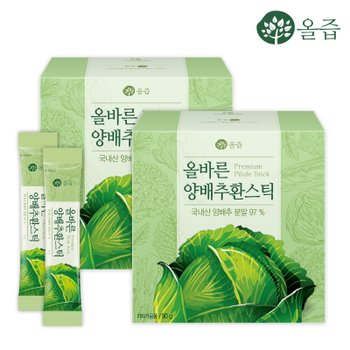 올바른 양배추환스틱 30포 x 2세트