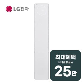 LG 휘센 AI 오브제컬렉션 뷰II 2시리즈 스탠드에어컨 22평형 FQ22GU2EA1 렌탈 60개월 월 91000원