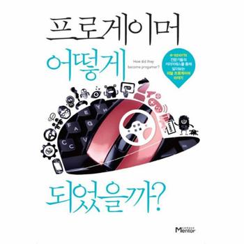 캠퍼스멘토 프로게이머 어떻게 되었을까