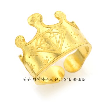 순금 돌반지 돌 백일 반지 왕관 다이아몬드 모양 3.75g 24k 99.9% 신상품7종