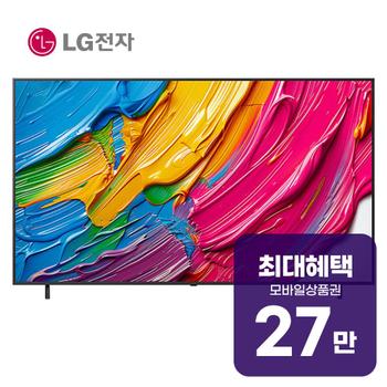 LG QNED AI TV 86인치 86QNED65ABA 렌탈 60개월 월 97300원