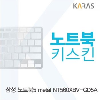 고품질 TBZ 삼성 NT560XBV-GD5A 노트북키스킨 키스킨 키덮개 자판덮개 ...