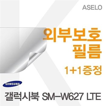 고품질 갤럭시북 SM-W627 LTE용 외부보호필름(아셀로1종) 갤럭시북SM-...