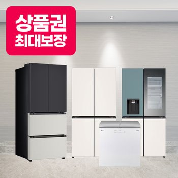 LG 엘지 디오스 냉장고 렌탈 모음전 최대혜택+포토후기 김치냉장고