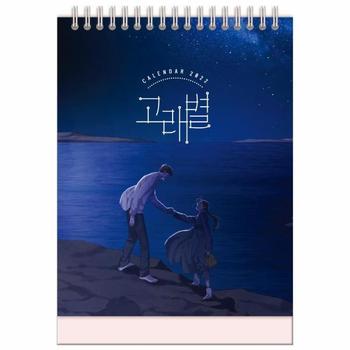 북엔(BOOK＆_) 고래별 탁상 달력(2022)