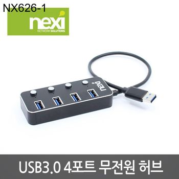 4포트 NX626 UH3004B NX 무전원허브 USB3.0 메탈 1 와