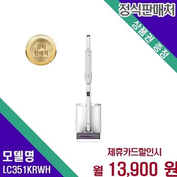 샤크 자동 먼지비움 에보 NEO LC351KRWH 60개월 26900