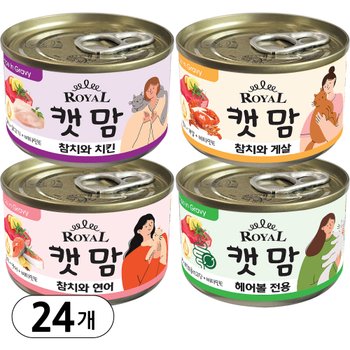 로얄 캣맘 콤보 160g 24개입