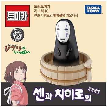 드림  지브리 10 센과 치히로의 행방불명 가오나시 미니카 다이캐스트