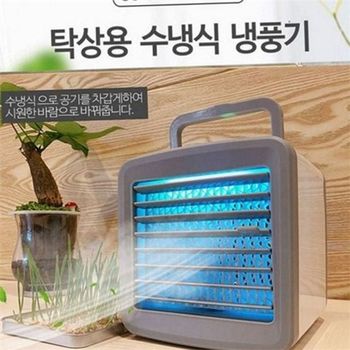 탁상용 냉풍기 개인용 충전식 1인용 사무실 가정용 소형 저소음 무선 여름 휴대용 <b>에어컨</b>
