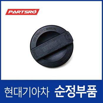 제네시스 G90 순정 엔진오일 캡 뚜껑(신형) 연식무관