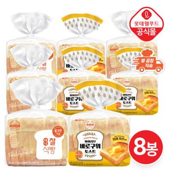 [롯데] 기린이네 식빵 8봉 세트(미니찰 식빵 4, 바로구워 토스트 4)..[35625164]