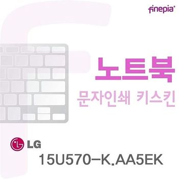 LG 15U570-K.AA5EK용 문자인쇄키스킨