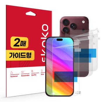 아이폰18 프로 초고화질 트루컬러 AR 액정 1매+무광 후면 2매 세트
