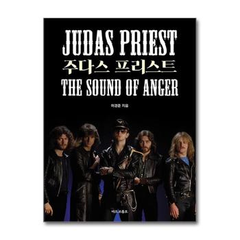 주다스 프리스트 전기 THE SOUND OF ANGER