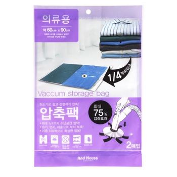 의류용 압축팩2P 60cm x90cm 이불압축팩 압축팩 의류압축팩 옷정리 옷개는법