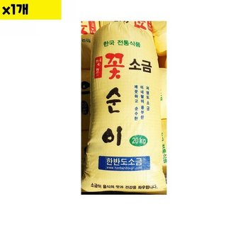 식자재 식재료 도매 유통 소금(꽃순이 20k) 1개 제빵계량제 제빵개량제 베이크플러스몰트
