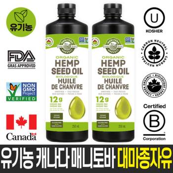 [해외] 캐나다 매니토바 대마종자유 250ml 두병 유기농 냉압착