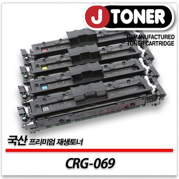 캐논호환 컬러 레이저토너 CRG-069 일반용량 프리미엄 국산재생토너LBP674CX MF756CX 7596CXKG등