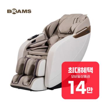 브람스 안마의자 루카S S3800 렌탈 60개월 월 51900원