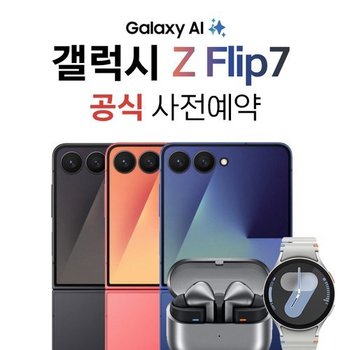 갤럭시 플립7  폴드7 블랙 사전예약 샤오신패드 사은품 +요금할인 제공 kt온라인샵 Z Flip7 코랄레드 제트블랙 SM-F766N