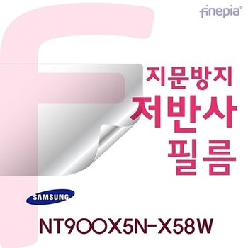고품질 {파인피아} (삼성) NT900X5N-X58W Crystal 저반사 지문방지 액정...