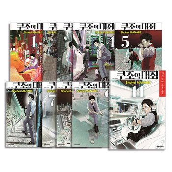 쿠조의 대죄 1-11 권 만화 책 세트 (전11권)