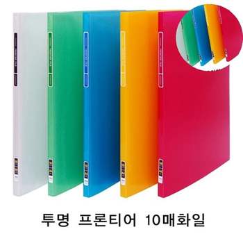 결재판 클립보드 화일 A4 10매 청색