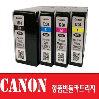 캐논정품번들잉크mb2120.2020.2720.2320 set 복합기 프린터 프린트 캐논 mb2720 호환잉크 1200