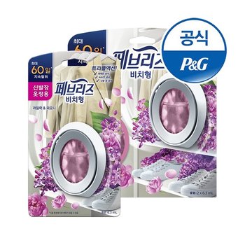 비치형 실내용 라일락앤피오니 6.3ml 3개