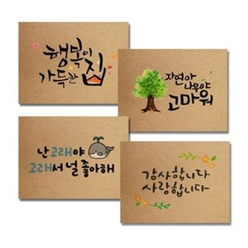 [VCMQTM6G]그라피 카드 꾸미기_크라프트지(20매)5EA