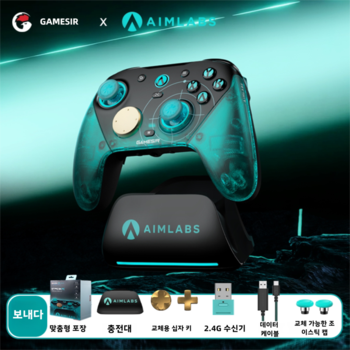 [해외] [현물재고] GameSir G7 Pro 8K Aimlabs 에디션 무선 게임 컨트롤러