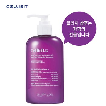 탈모 완화 천연 셀리지201 테라피 샴푸 모발 볼륨 올인원 독보적인 약초 순수성분 40% 제비꽃