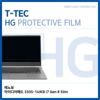 아이디어패드 330S-14IKB i7 Gen 8 Slim 고광택필름
