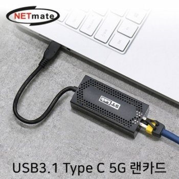 NETmate Type C 랜카드 USB3.1 5G