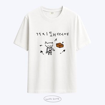 [withsome made]다중인격 마라고앵이 거지돼떠여 티셔츠
