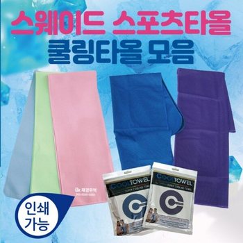 데일리 스포츠타올 건식타올 스포츠 GNO30541