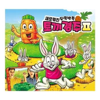 토끼 경주 게임 2탄 혼란스러운 시작 재미 만점 뒤죽박죽 레이싱