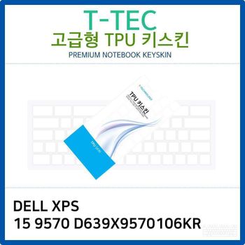 DELL XPS 15 9570 D639X9570106KR TPU키스킨(고급형)