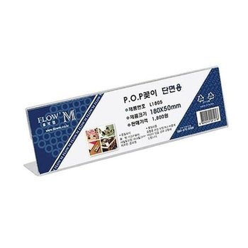POP꽂이 단면용 L1805 (180/50) (KYR-WD3C6EB)