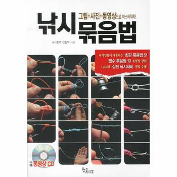 낚시 묶음법 그림 사진 동영상으로 마스터하자