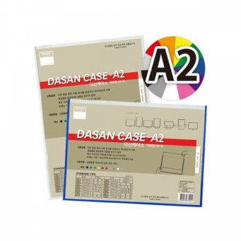 다산 산다케이스 군 세로형 A2 검정 /104847