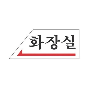 [VCJ67O6Q]세모네모 자재 화장실 2004/50x120(1개)_20445384_643542