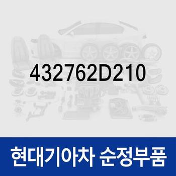 기어-7단 스피드 (432762D210)  올뉴 카렌스, 더뉴 카렌스, 더뉴 i30, 더뉴 K3, 올뉴 쏘울, 더뉴 쏘울, LF쏘나타, 올뉴 투싼TL, 더뉴 투싼TL, K5, 더뉴 K5, 더 SUV 스포티지, 스포티지 더 볼드, 더뉴 i40, 아반떼AD, 디올뉴 투싼NX4, 더올뉴 스포티지, 스토닉, 코나, 엑