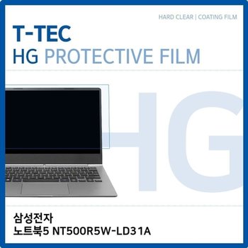 고품질 노트북 액정보호필름 고광택 무광 올레포빅 NT500R5W-LD31A 화...