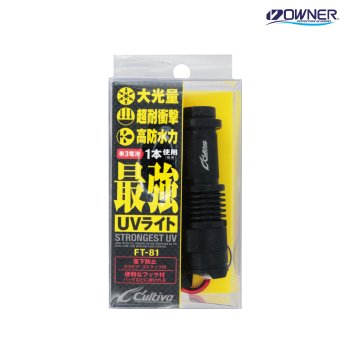 오너 오너 최강 UV 라이트 낚시 조명 축광기 집어 등 FT-81