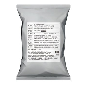 굽맨 로스트 그릴 방울 토마토 5KG (500G x 10봉)