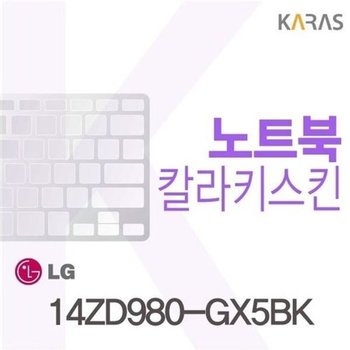고품질 LG그램 14ZD980-GX5BK 용 칼라키스킨(Color16) 키스킨 노트북키스...