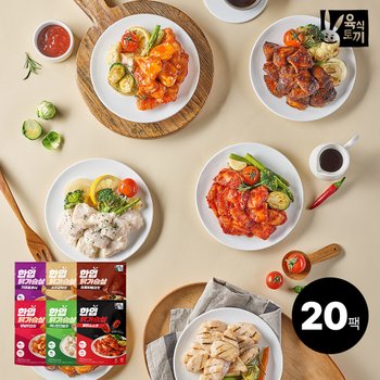 육식토끼 한입 닭가슴살 100g 6종 20팩 골라담기