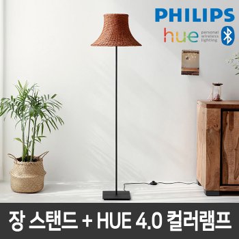 필립스 HUE장스탠드 RATTAN 장 +HUE 4.0 컬러 램프
